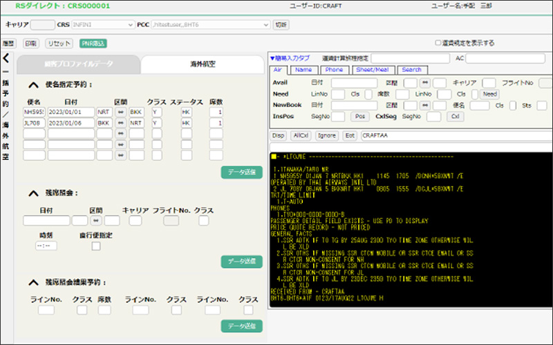 NEO-「RSダイレクト」画面